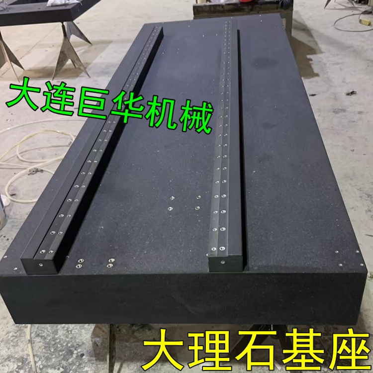 東莞精雕機大理石底座的材質為什么用花崗巖的？