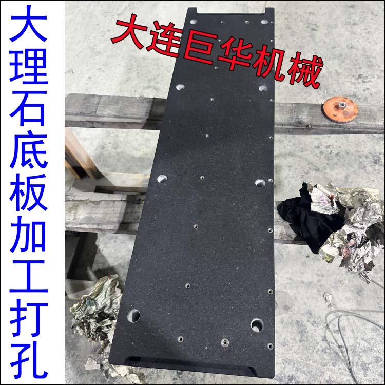 能在廣州大理石平臺(tái)上面進(jìn)行砸打操作嗎？