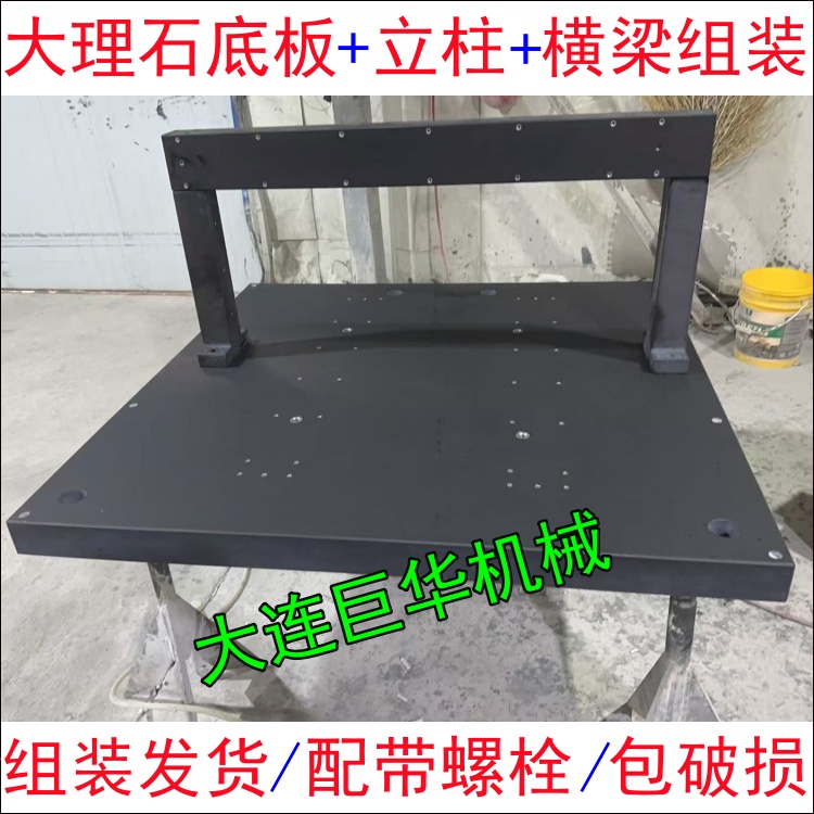 蕪湖大理石平臺(tái)