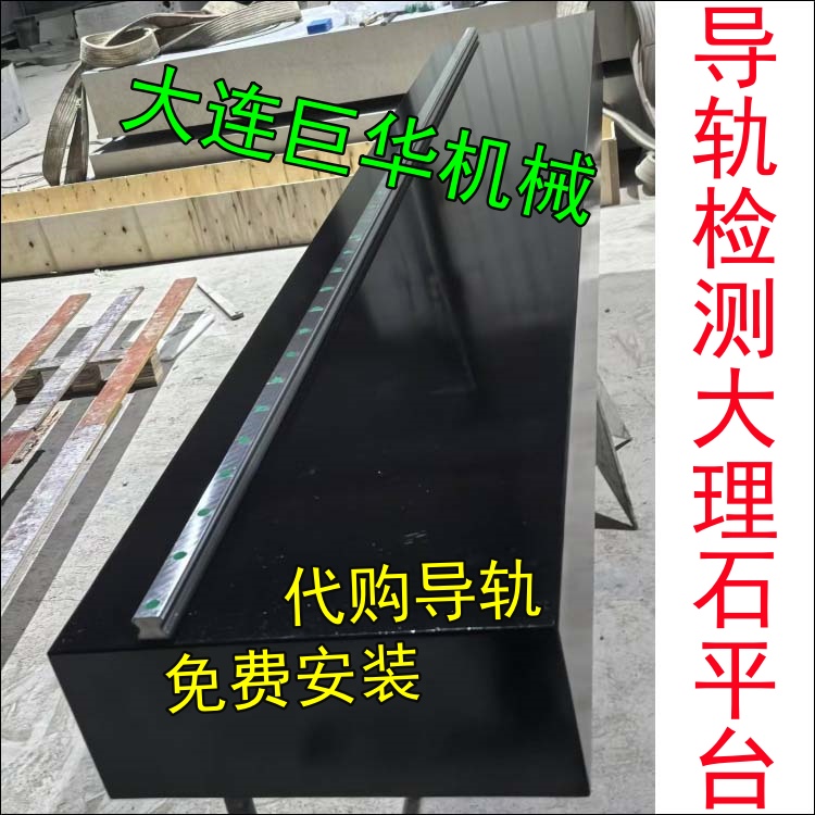 揚(yáng)州客戶定制的3米大理石導(dǎo)軌檢測平臺底座調(diào)試好發(fā)貨